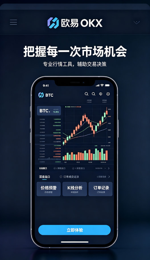 欧交易所app正版入口使用指南配图
